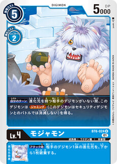 モジャモン