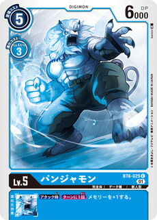 パンジャモン
