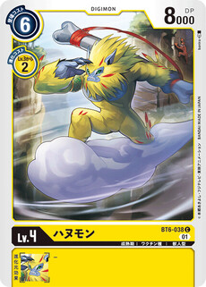 ハヌモン