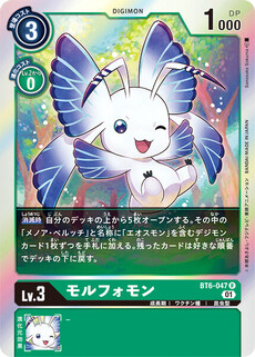 モルフォモン