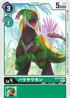 パラサウモン