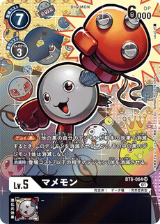 マメモン