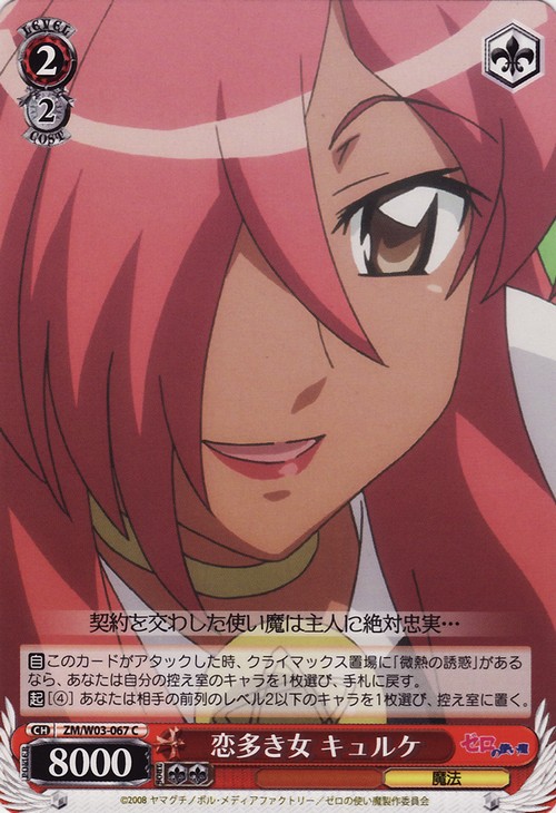 Zero No Tsukaima Cards Translations Littleakiba
