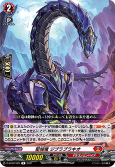 堅城竜 ジブラブラキオ