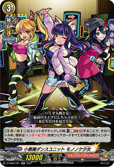 小悪魔ダンスユニット モノノケ少女