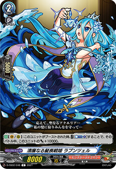 清廉なる髪長戦姫 ラプンツェル