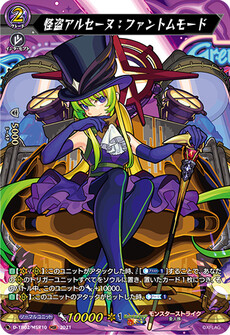 怪盗アルセーヌ：ファントムモード