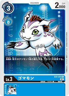 ゴマモン