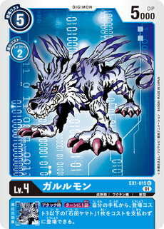 ガルルモン