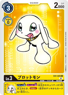 プロットモン
