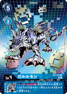 ガルルモン