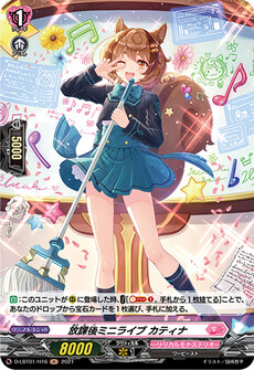 放課後ミニライブ カティナ