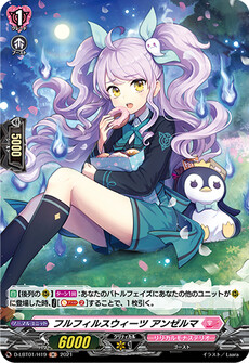 フルフィルスウィーツ アンゼルマ
