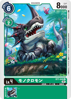 モノクロモン
