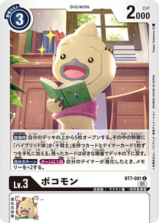ボコモン