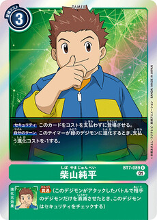 柴山純平