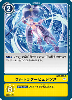 ウルトラタービュレンス
