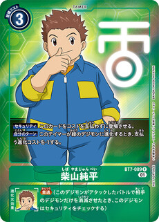 柴山純平