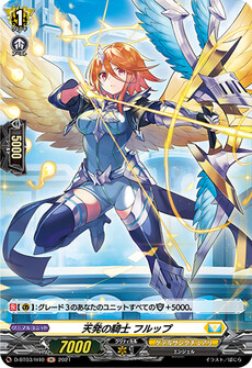 天発の騎士 フルップ