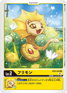 フリモン