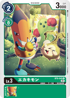 エカキモン