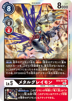 メタルグレイモン