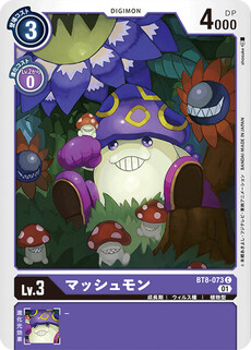 マッシュモン