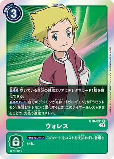 ウォレス