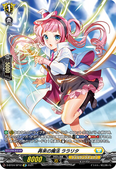 再来の魔法 ララリタ