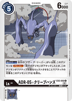 ADR-05=クリープハンズ