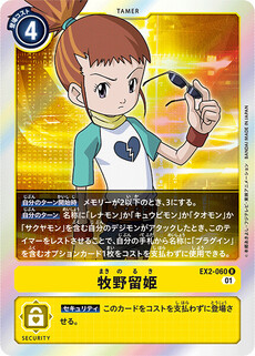 牧野留姫