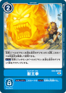 獣王拳