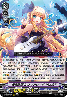 爆音歌姫 レフィアレード “Rock”