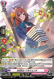 MiMish リカシェンナ
