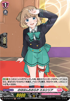 のほほんおおらか エルシリア