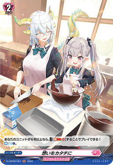 想いをカタチに