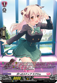 次へのステップ ラプラム