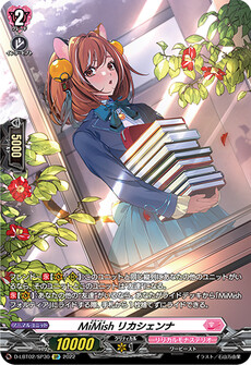 MiMish リカシェンナ