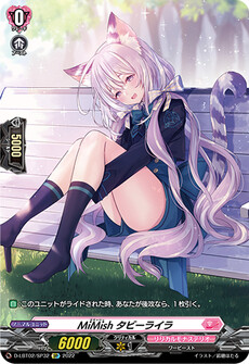 MiMish タビーライラ