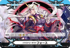 イマジナリーギフト フォース