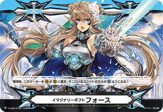 イマジナリーギフト フォース
