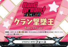 イマジナリーギフト フォース