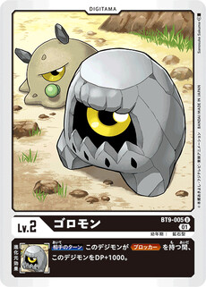 ゴロモン
