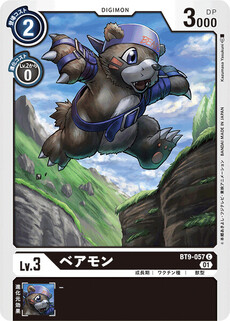 ベアモン
