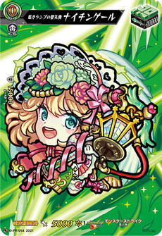 眩きランプの聖天使 ナイチンゲール