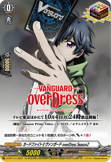 カードファイト!! ヴァンガード overDress Season2