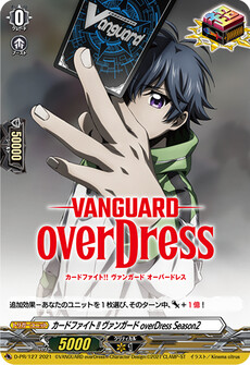 カードファイト!! ヴァンガード overDress Season2