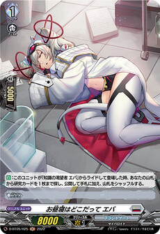 お昼寝はどこだって エバ