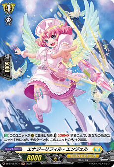 エナジーリフィル・エンジェル
