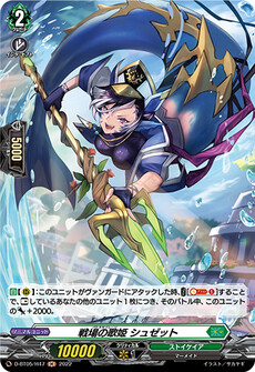 戦場の歌姫 シュゼット